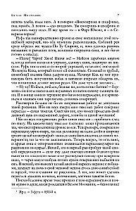 Mīlestība pret dzīvi. Stāsti
